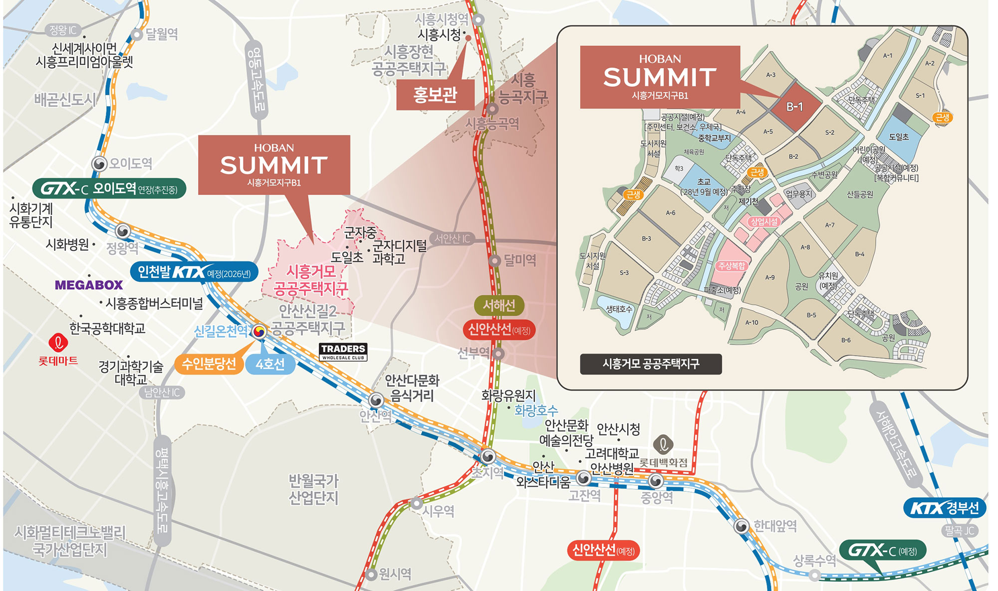 시흥 거모 호반써밋 입지환경